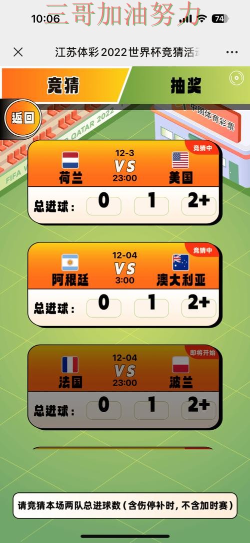 推荐世界杯竞猜入口:从安全入口到直播观看全流程解析 - 世界杯全球总决赛 推荐世界杯竞猜入口:从安全入口到直播观看全流程解析 - 世界杯全球总决赛