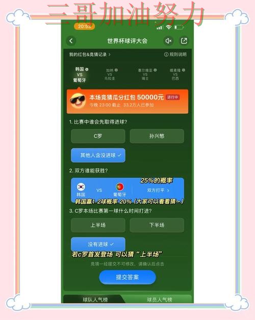 世界杯直播专栏:世界杯竞猜入口官网直达+直播全面全面分析 世界杯直播专栏:世界杯竞猜入口官网直达+直播全面全面分析