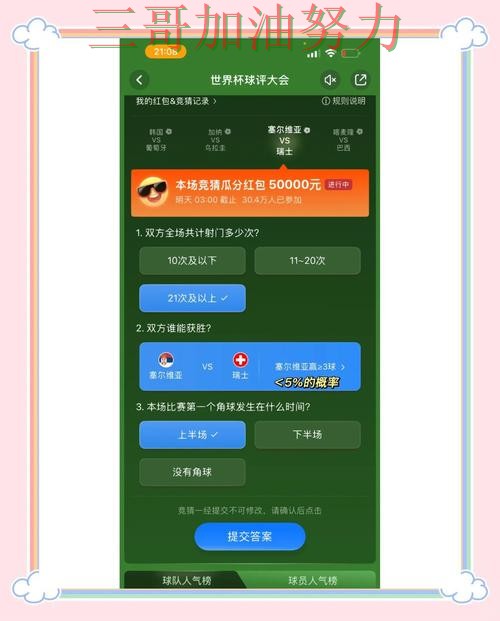 世界杯直播专栏:世界杯竞猜入口官网直达+直播全面全面分析 世界杯直播专栏:世界杯竞猜入口官网直达+直播全面全面分析
