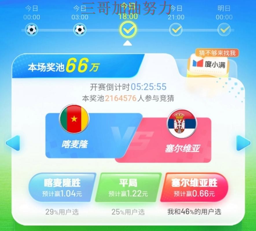 世界杯竞猜平台实测对比:聚焦赛事直播与赛事直播体验 - 世界杯直播 世界杯竞猜平台实测对比:聚焦赛事直播与赛事直播体验 - 世界杯直播