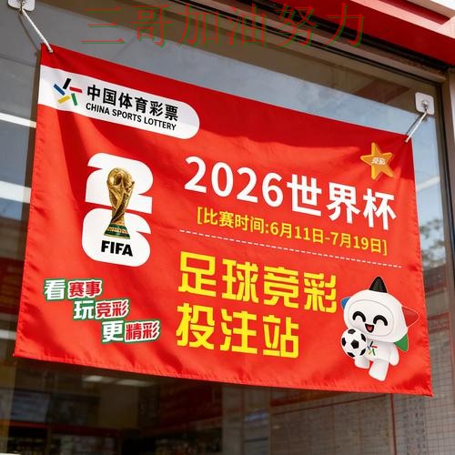 世界杯竞猜使用指南总结:哪个好关键点解析(World Cup 2026) 世界杯竞猜使用指南总结:哪个好关键点解析(World Cup 2026)