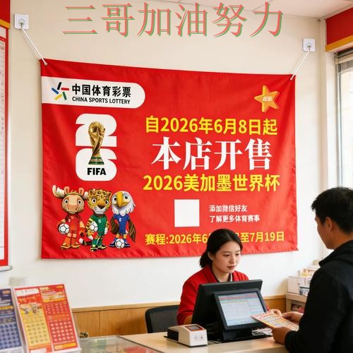 世界杯竞猜使用指南总结:哪个好关键点解析(World Cup 2026) 世界杯竞猜使用指南总结:哪个好关键点解析(World Cup 2026)