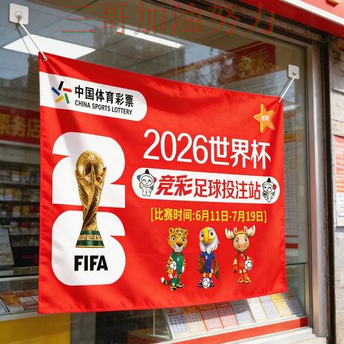 世界杯竞猜使用指南总结:哪个好关键点解析(World Cup 2026) 世界杯竞猜使用指南总结:哪个好关键点解析(World Cup 2026)