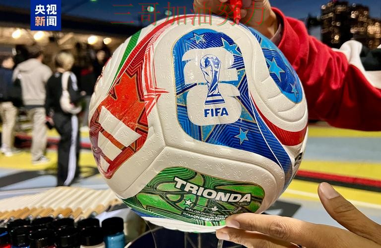 世界杯买球实测对比实录:怎么玩真实情况曝光(World Cup 2026) 世界杯买球实测对比实录:怎么玩真实情况曝光(World Cup 2026)