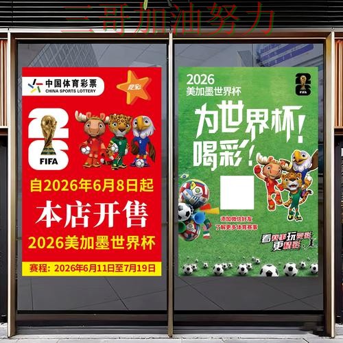 世界杯竞猜使用指南告诉你:怎么玩的正确方式(2026世界杯) 世界杯竞猜使用指南告诉你:怎么玩的正确方式(2026世界杯)