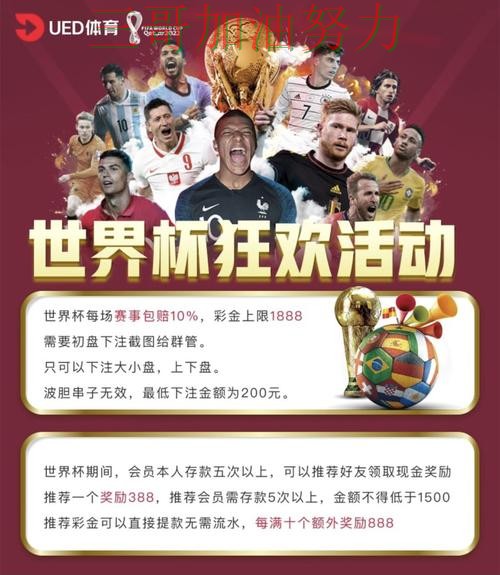 世界杯买球平台推荐实测对比总结:如何操作关键点解析(世界杯直播) 世界杯买球平台推荐实测对比总结:如何操作关键点解析(世界杯直播)