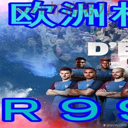 世界杯买球哪个好别乱选,最新盘点给你答案(2026世界杯) 世界杯买球哪个好别乱选,最新盘点给你答案(2026世界杯)