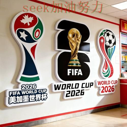 世界杯全球总决赛背景下的世界杯投注入口解析与实时直播直播解析