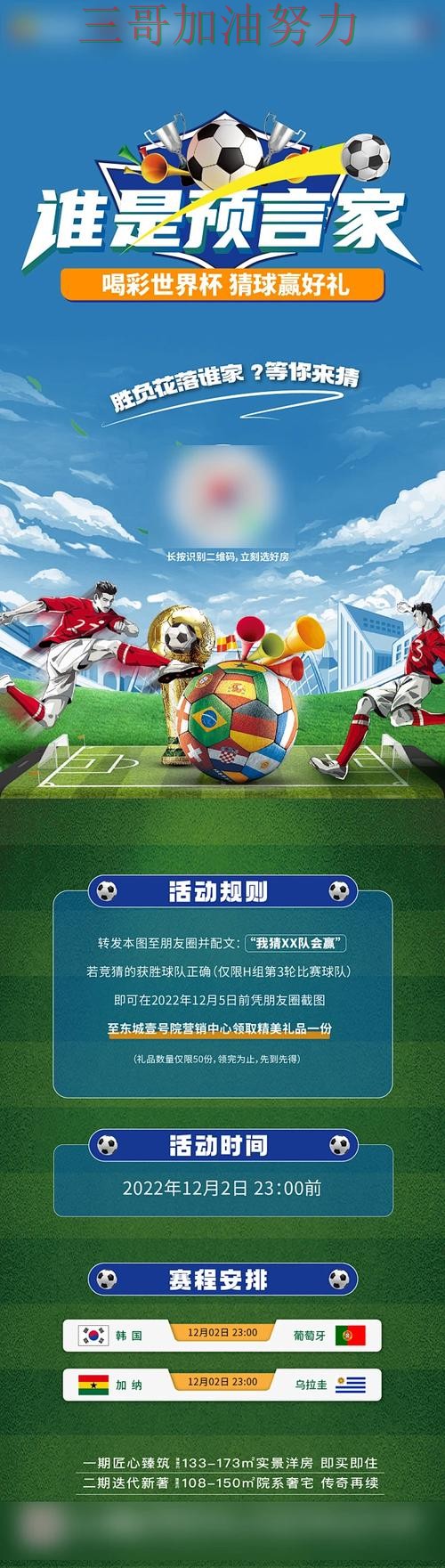 世界杯赛事中心背景下的世界杯竞猜入口实测对比与直播入口直播解析 世界杯赛事中心背景下的世界杯竞猜入口实测对比与直播入口直播解析