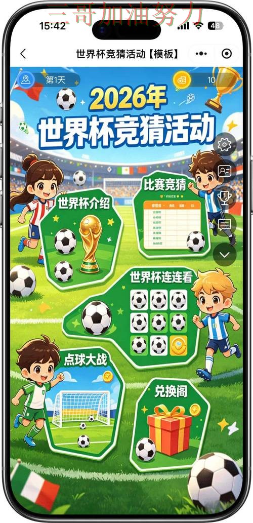 世界杯竞猜入口哪个好?围绕速度测试+直播体验做一次实测对比(World Cup 2026) 世界杯竞猜入口哪个好?围绕速度测试+直播体验做一次实测对比(World Cup 2026)